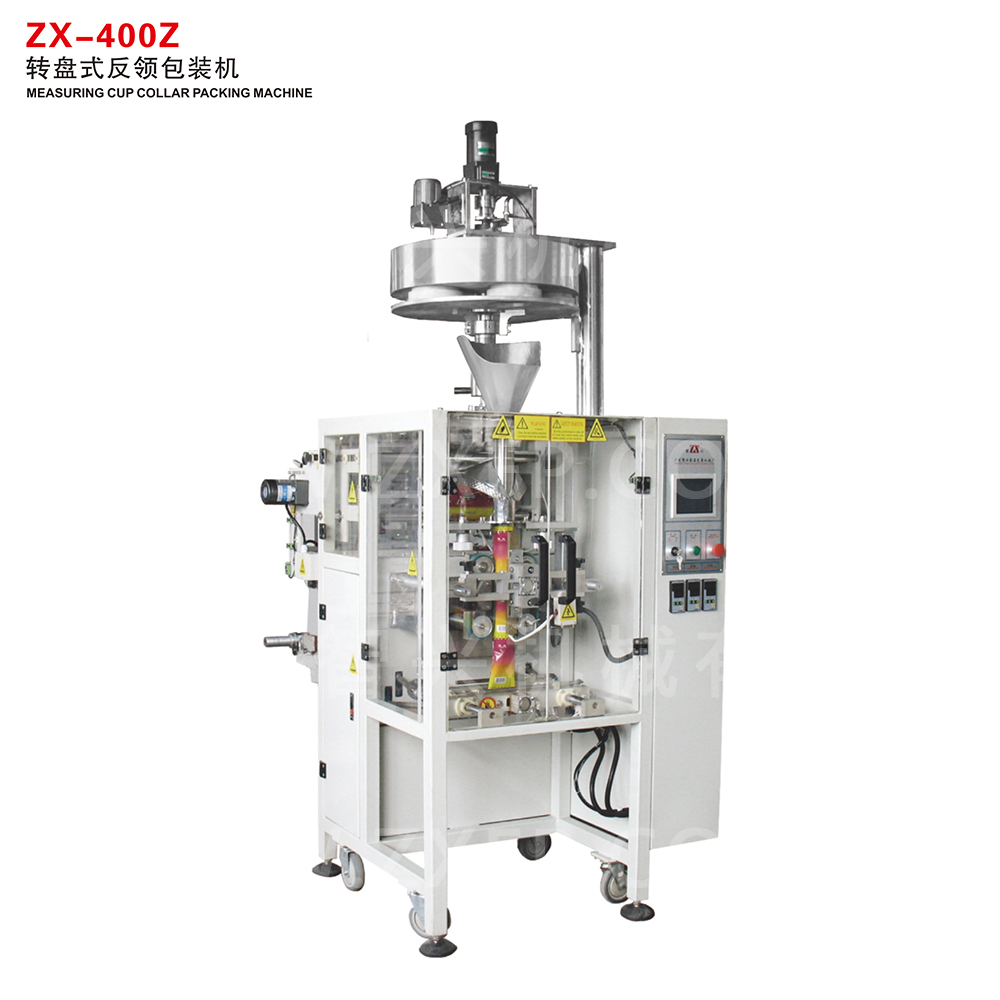 ZX-400Z 转盘式反领包装机