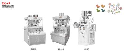 ZX-XP 旋转式压片机