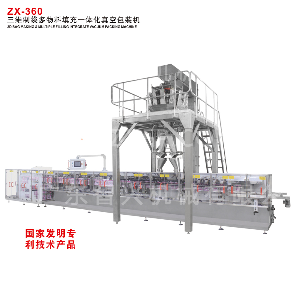 ZX-360 三维制袋多物料填充一体化真空包装机
