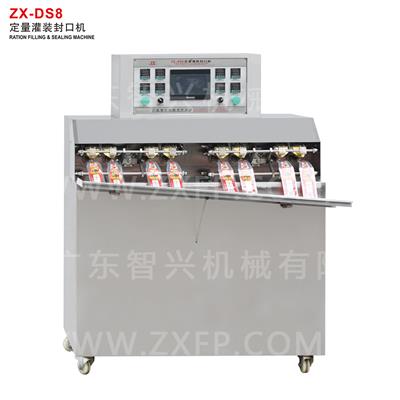 ZX-DS8 定量灌装封口机